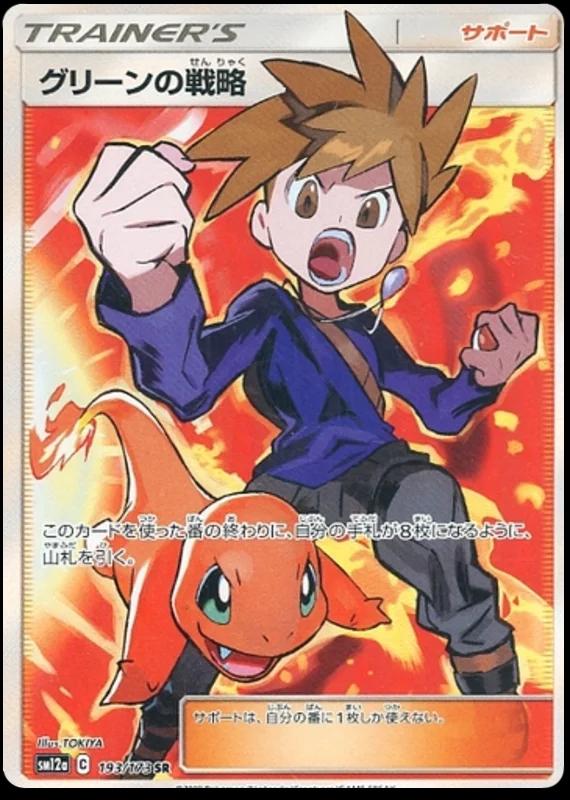 2019 Tag Team GX All Stars JP - Blue's Tactics 193/173 - PSA 9