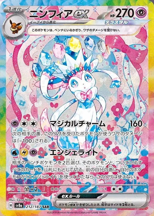 2024 Terastal Festival JP - Sylveon EX 212/187 - PSA 10
