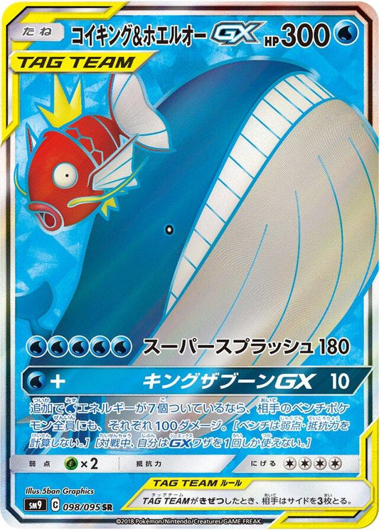 2018 Tag Bolt JP - Magikarp & Wailord GX 098/095 - NM RAW