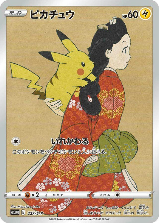 2019 SWSH JP Promo - Pokemon Stamp Box Pikachu 227SP - BGS 9.5
