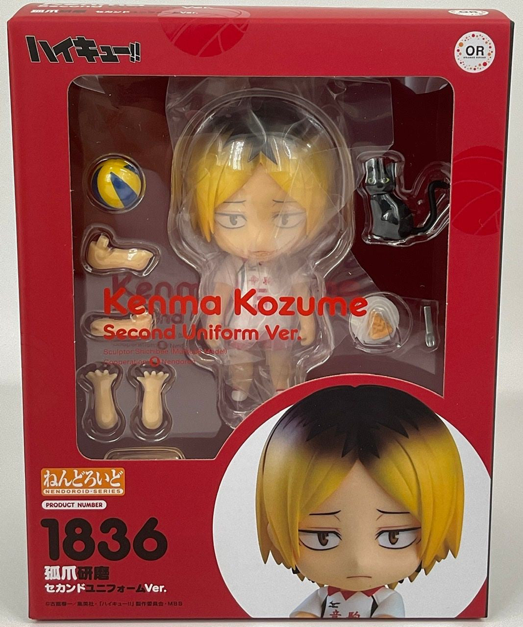 Nendoroid Kenma Kozume: Second Uniform Ver.